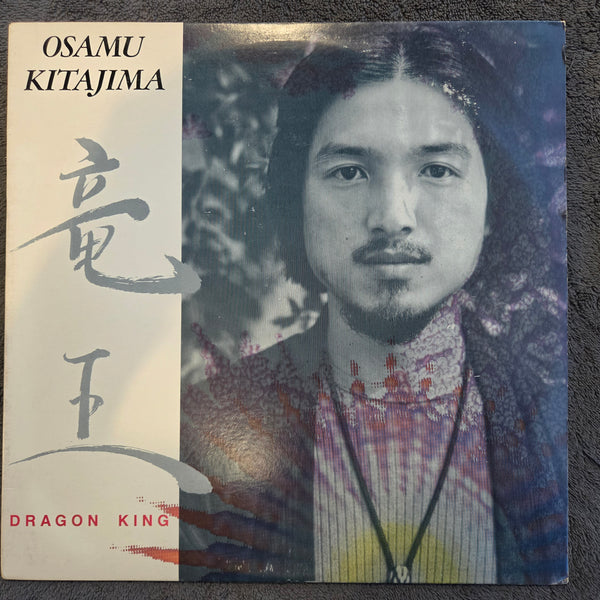 OSAMU KITAJIMA DRAGON KING