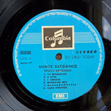 MANOS HADJIDAKIS FIRST PERFORMANCE GRE IMP