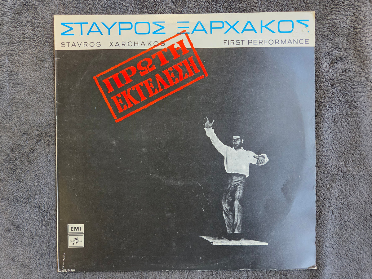 STAVROS XARCHAKOS FIRST PERFORMANCE GRE IMP
