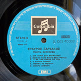 STAVROS XARCHAKOS FIRST PERFORMANCE GRE IMP