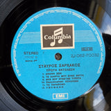 STAVROS XARCHAKOS FIRST PERFORMANCE GRE IMP