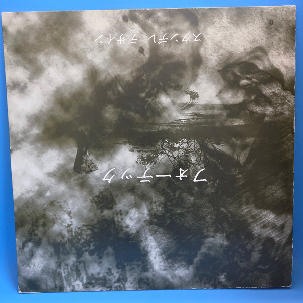 PHOTEK 七人の侍 / 複合 SEVEN SAMURAI UK IMP 12"
