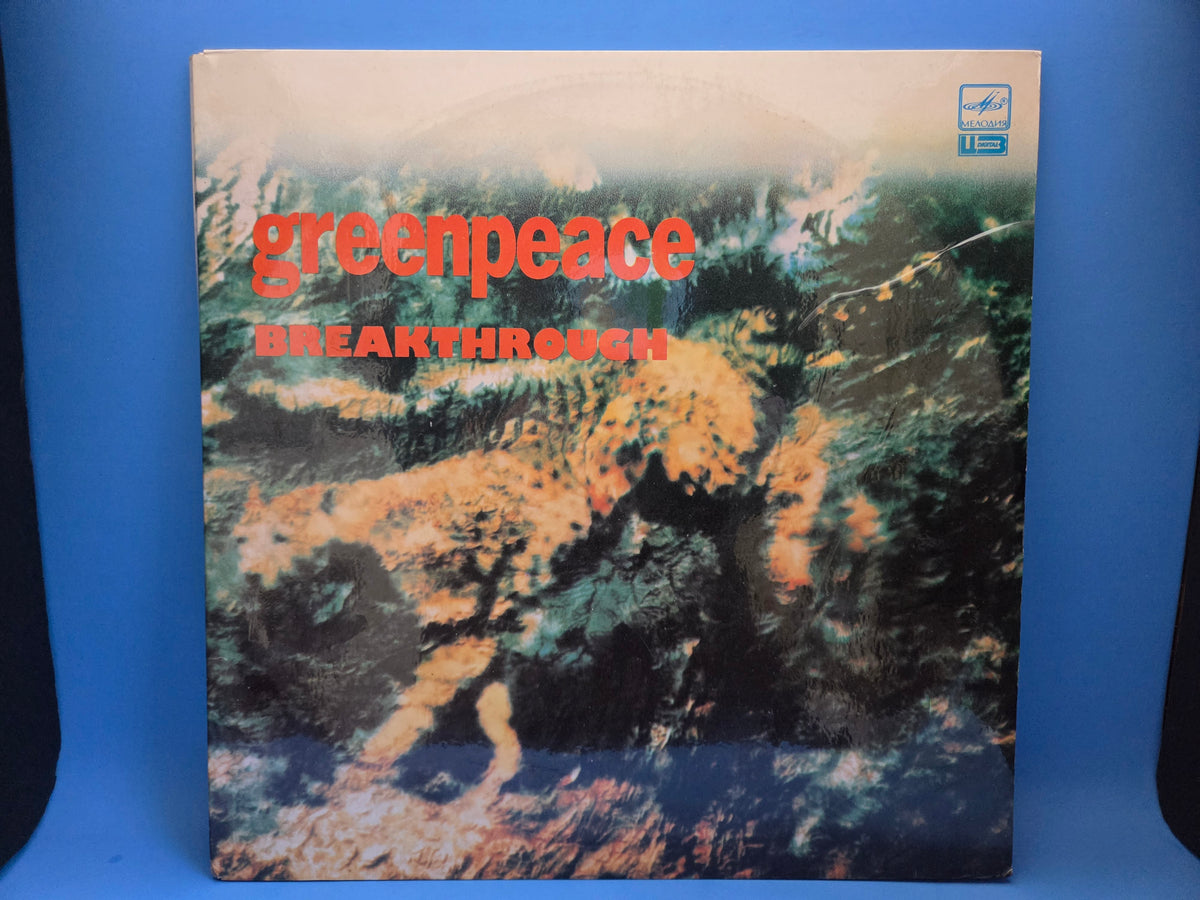 GREENPEACE BREAKTHROUGH V/A USSR IMP