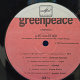 GREENPEACE BREAKTHROUGH V/A USSR IMP