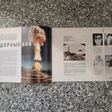 GREENPEACE BREAKTHROUGH V/A USSR IMP