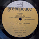GREENPEACE BREAKTHROUGH V/A USSR IMP