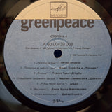 GREENPEACE BREAKTHROUGH V/A USSR IMP