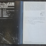 CHEAP TRICK AT BUDOKAN W/ BOOKLET