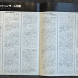 CHEAP TRICK AT BUDOKAN W/ BOOKLET