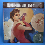 TY POMNISH LI TY V/A