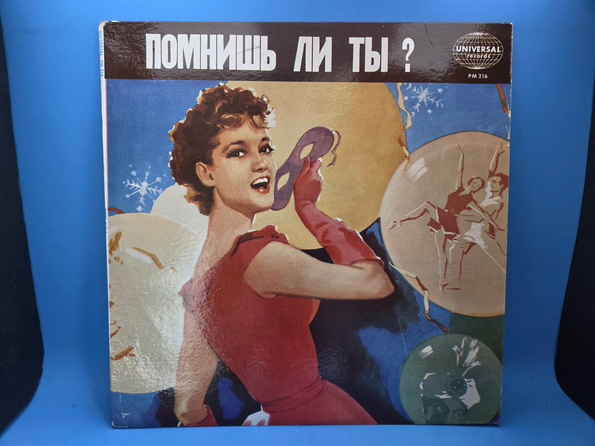 TY POMNISH LI TY V/A