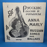 ANNA MARLY RUSSIAN SONGS AND BALLADS