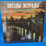 STARS OF MOSCOW PALACE VOL 2 V/A