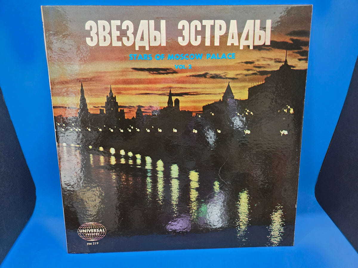 STARS OF MOSCOW PALACE VOL 2 V/A