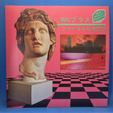 VEKTROID MACINTOSH PLUSH PINK DOWNLOAD CARD POSTER