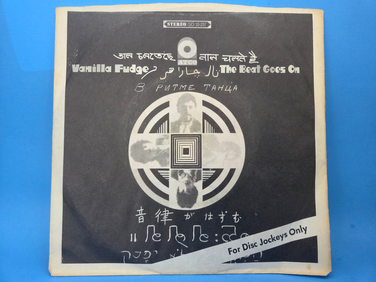 VANILLA FUDGE MOZART 18TH CENTURY VARIATIONS ON A THEME PS WLP 7"