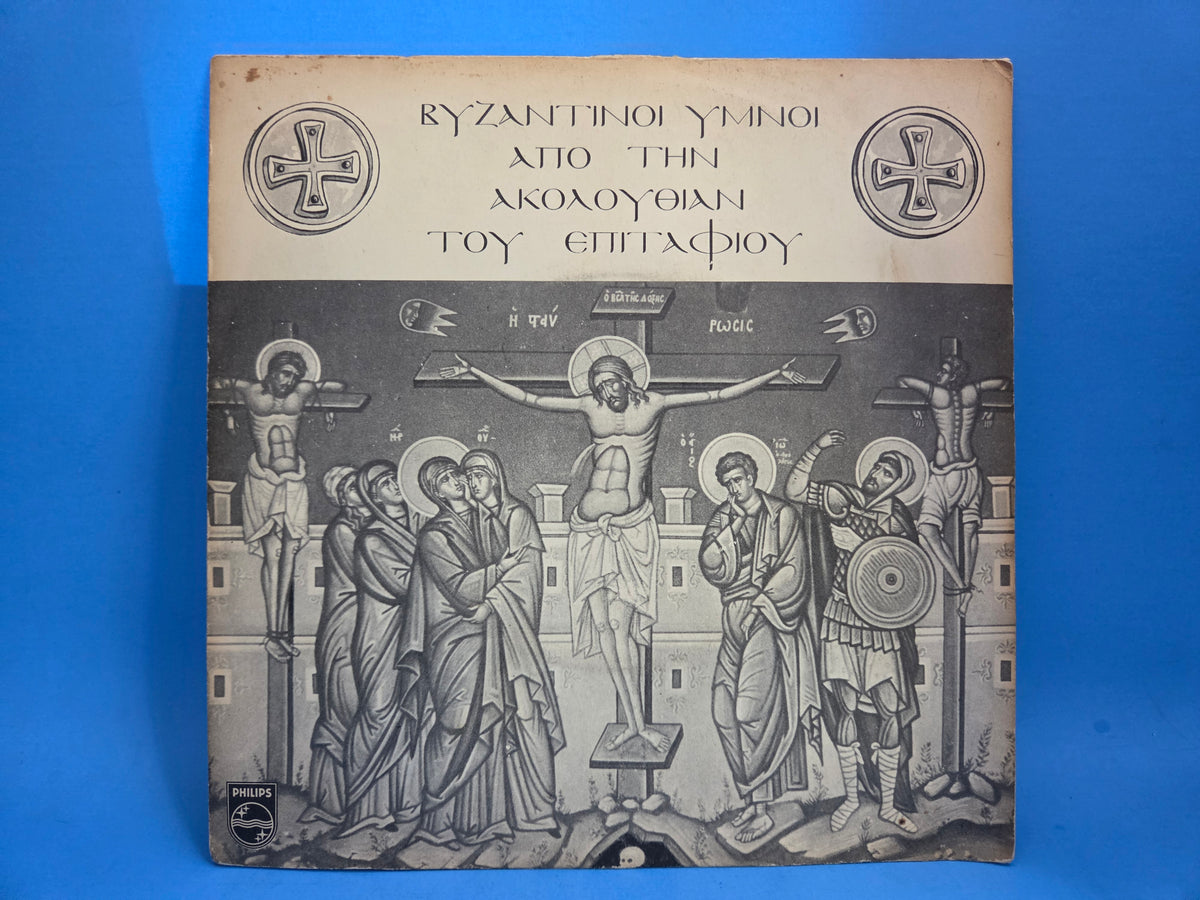 BYZANTINE HYMNS FOR GOOD FRIDAY V/A GREEK IMP PS 7"