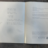 JYOCHO LET'S PROMISE TO BE HAPPY GATEFOLD W/ BOOKLET